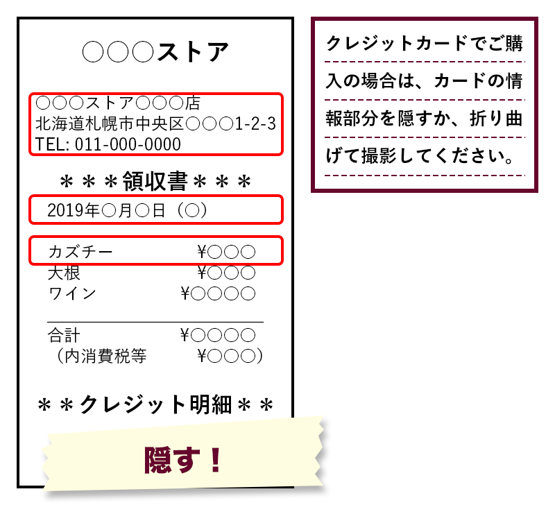 レシートサンプル3